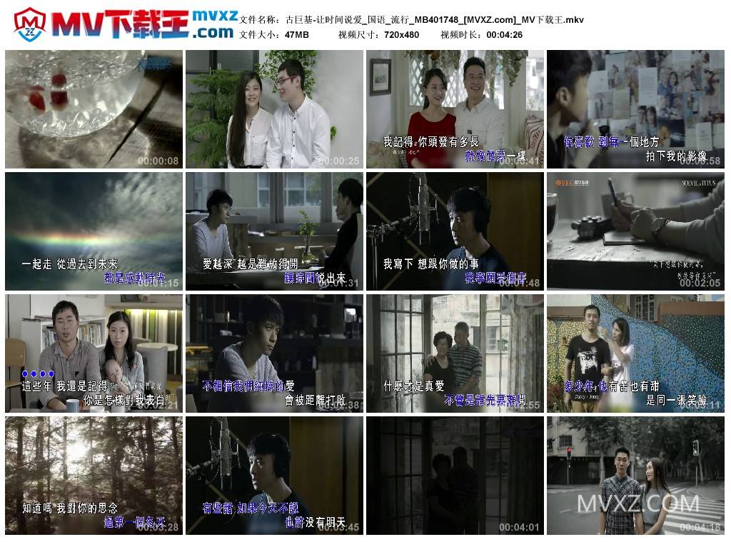 古巨基-让时间说爱_国语_流行_MB401748